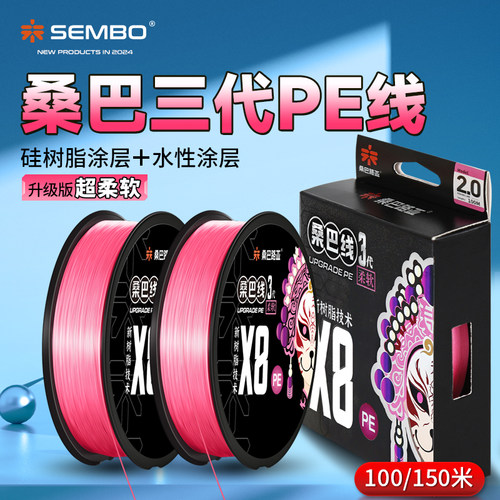 桑巴3三代pe线路亚专用主线