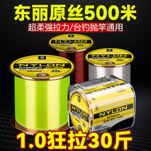 日本进口东丽500米正品鱼线主线强拉力超柔软海竿专用高端尼龙线