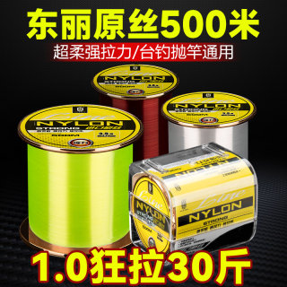 日本进口东丽500米正品鱼线主线强拉力超柔软海竿专用高端尼龙线