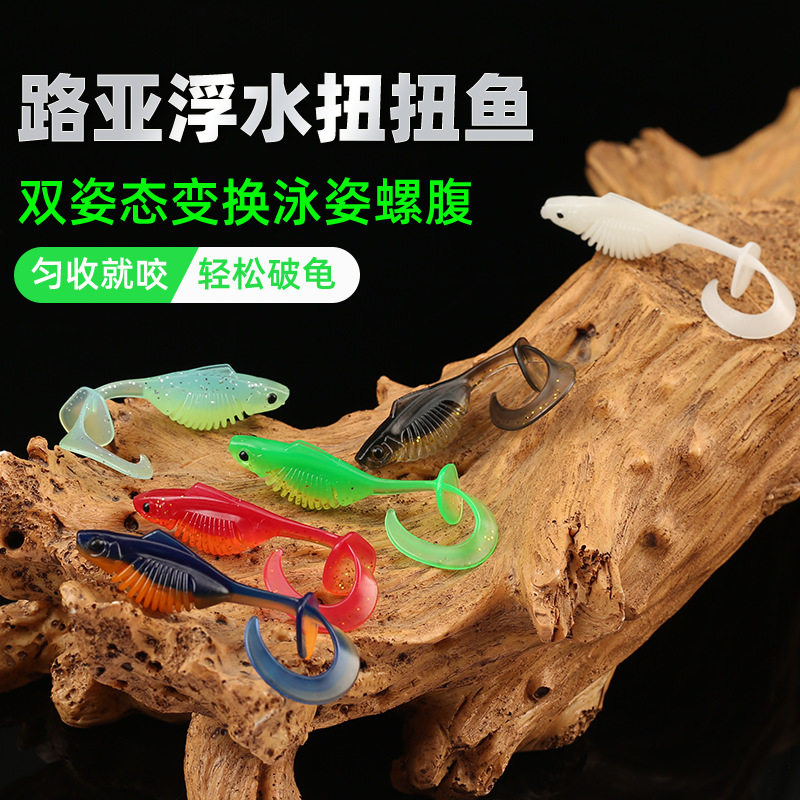 路亚浮水扭扭鱼饵 卷尾T尾双泳姿软饵微物铅头钩鲈鱼鳜鱼翘嘴假饵,户外/登山/野营/旅行用品,鱼饵添加剂,淘宝优惠券,粉丝福利购,淘宝优惠卷