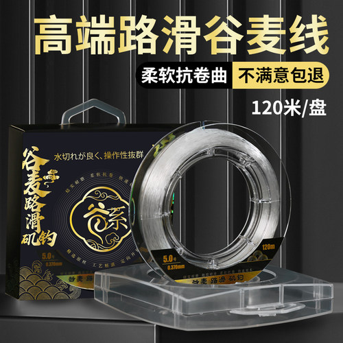 进口原丝谷麦路滑矶钓线强韧耐磨