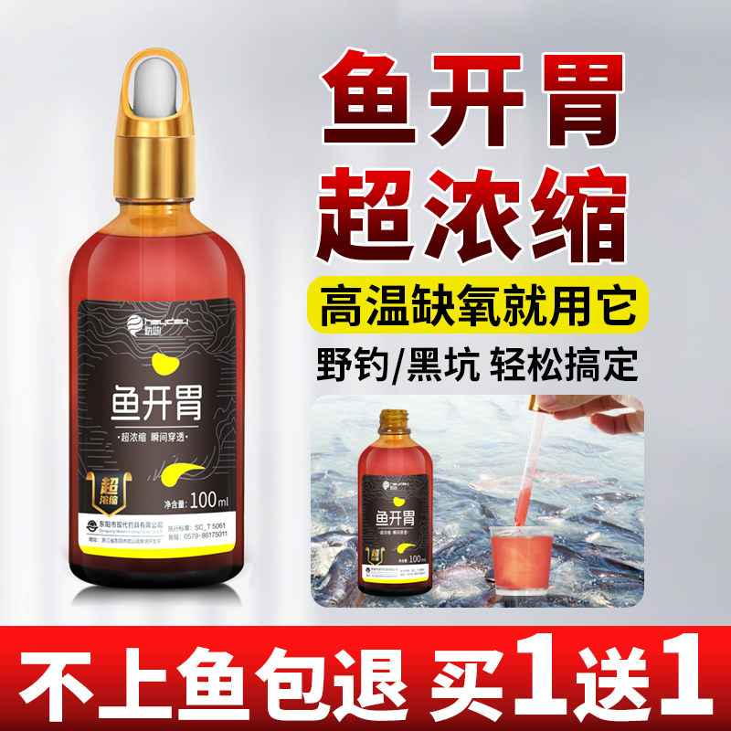 瞬间穿透不上鱼包退鱼开胃