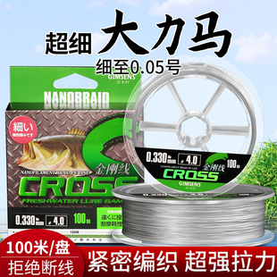 超细超柔软大力马子线鱼线正品 防咬极细pe子线大马力路亚微物pe线