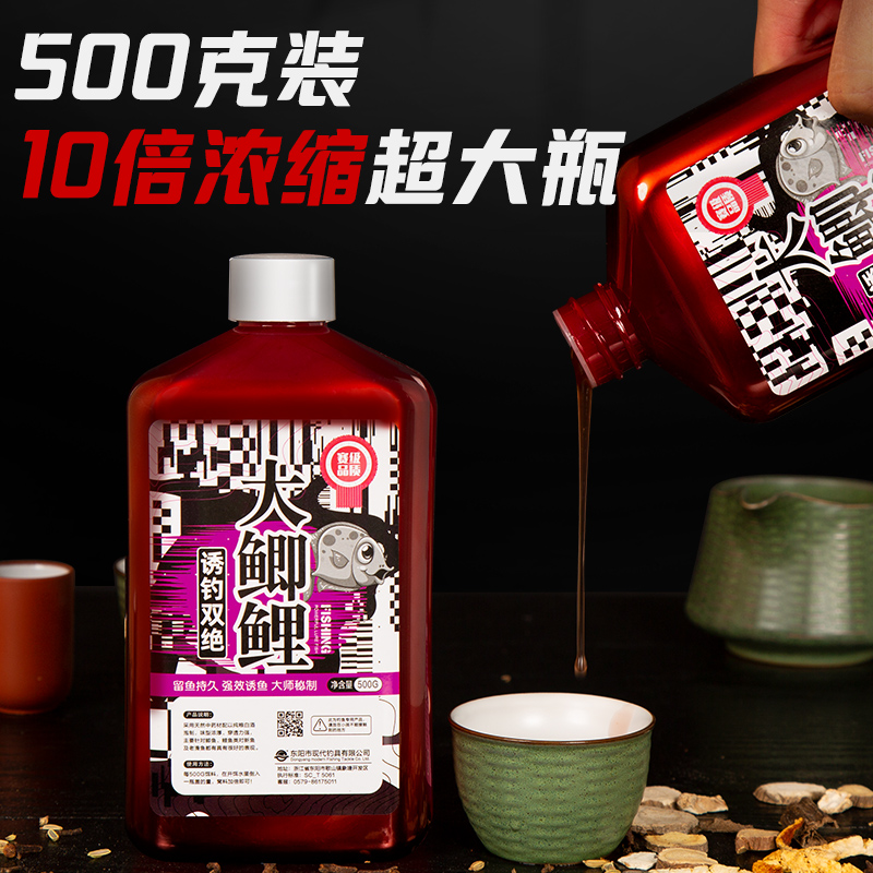 大鲫大鲤钓鱼鱼饵添加剂黑坑野钓诱鱼剂果酸饵料添加剂鲫鲤鱼专用