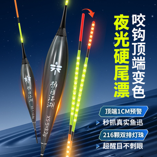 及目江湖电子夜光漂高灵敏日夜两用硬尾浮漂正品 咬钩变色鲫鲤鱼漂