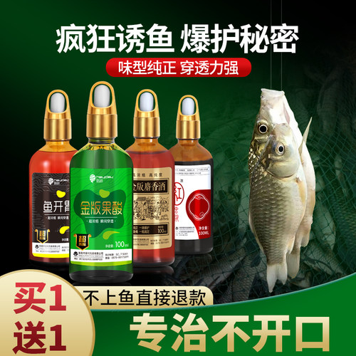 野钓黑坑爆护小药买一送一