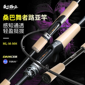 桑巴舞者路亚竿全富士sic导环泛用超轻鲈鱼直枪柄鳜鱼碳素裸钓竿