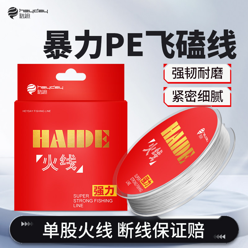 钓鱼线火线大力马子线正品防咬线飞磕线超强拉力子线极细单股PE线