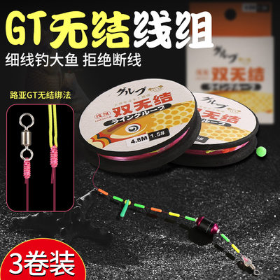 GT双无结强拉力主线组套装成品