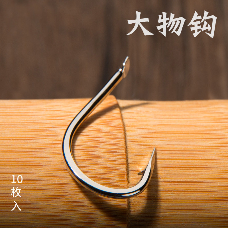 进口巨大物鱼钩 青鱼钩鲟鱼钩有倒刺特大号伊势尼黑坑草鱼钩