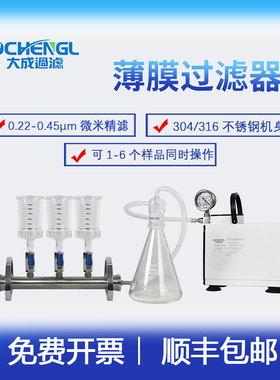 悬浮物测定重量法0.45μm60PC塑料三联薄膜过滤器测试检测仪滤杯