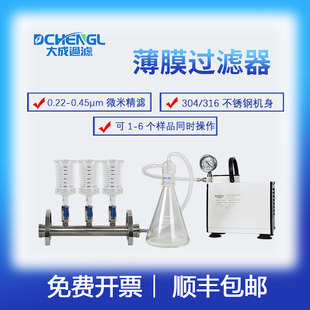 悬浮物测定重量法0.45μm60PC塑料三联薄膜过滤器测试检测仪滤杯