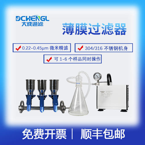 304不锈钢夹子三联杯式薄膜过滤器微生物限度仪真空负压抽悬浮物