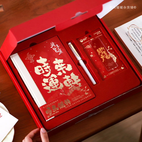 2026新年笔记本套装礼盒