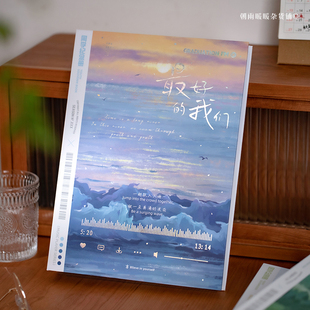 朝雨 高颜值小学生六年级ing风小众毕业纪念册 风景同学录2026新款