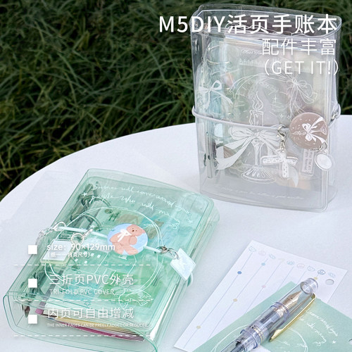 仙女透明m5活页本手帐本