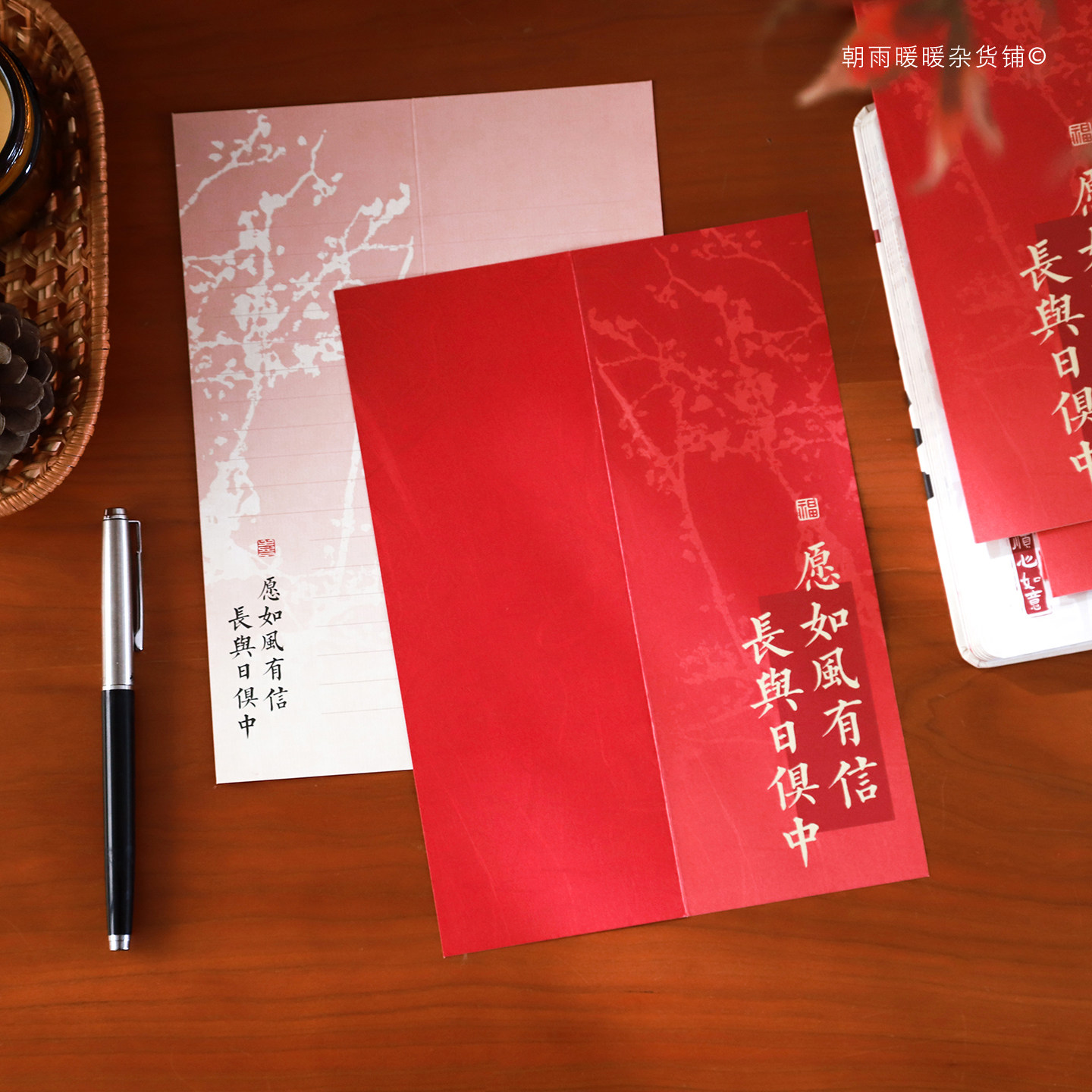 中国风手写信纸信封套装仪式感书法文字祝福2026新年贺卡手写信,文具电教/文化用品/商务用品,信纸,淘宝优惠券,粉丝福利购,淘宝优惠卷