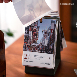 2026年日历ins风文艺风景励志语录365打卡台历创意摆件新年礼物