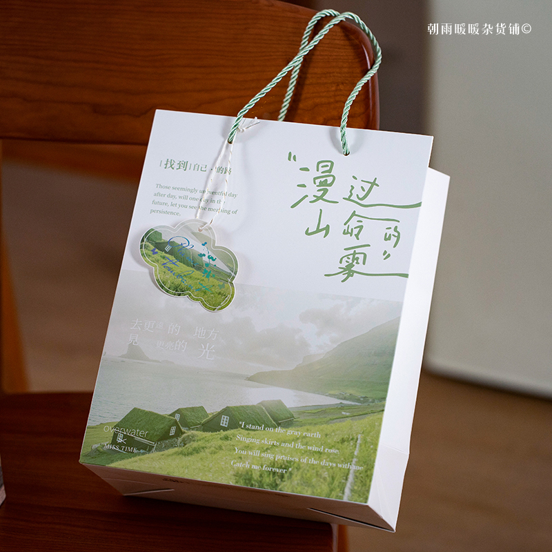 你出现在我诗的每一页礼品袋
