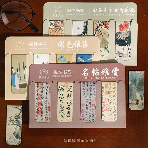 兰亭集序国风书签古典中国风夹子