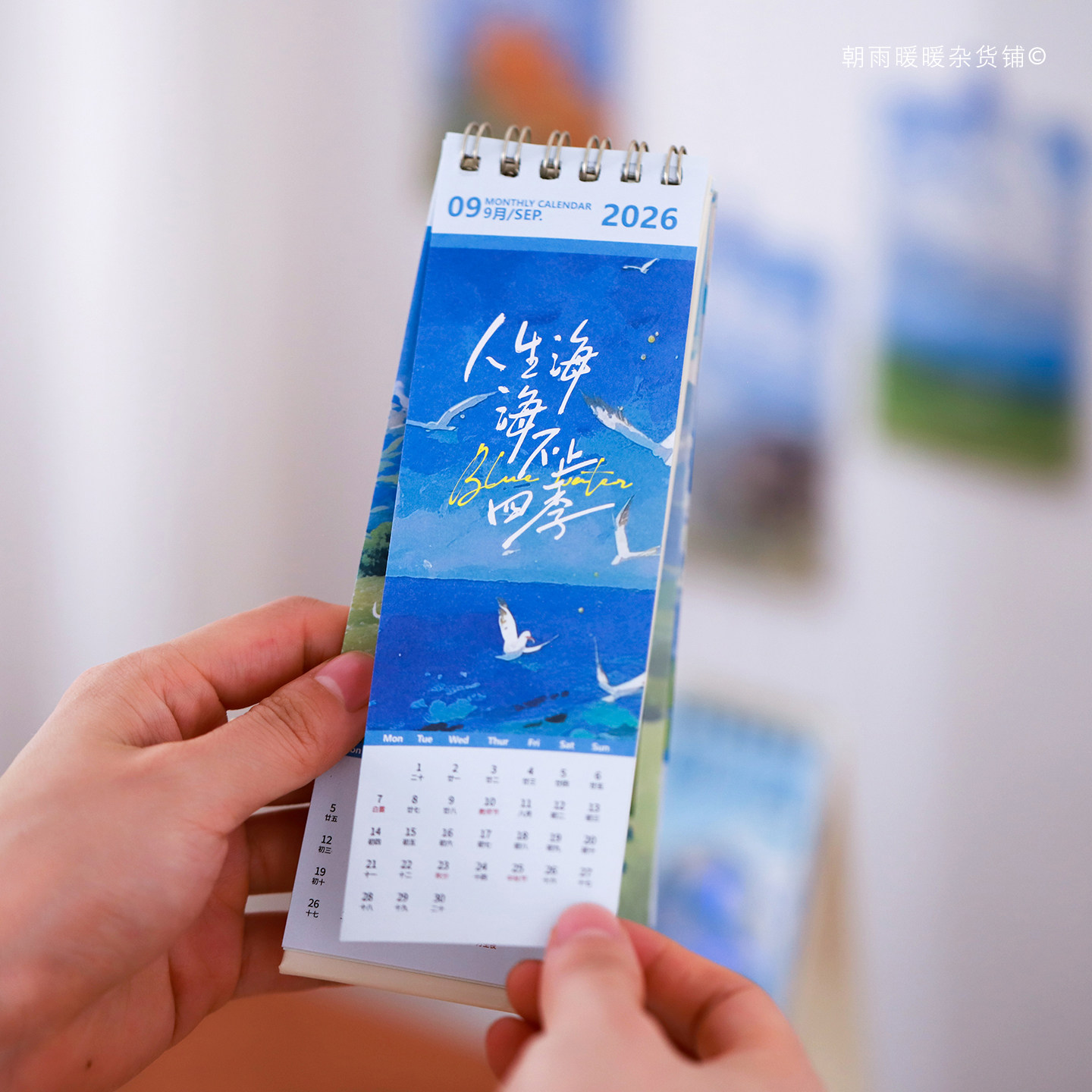 漫游乌托邦日历2026年新款高颜值治愈手绘风景翻页台历桌面月历,文具电教/文化用品/商务用品,台历,淘宝优惠券,粉丝福利购,淘宝优惠卷