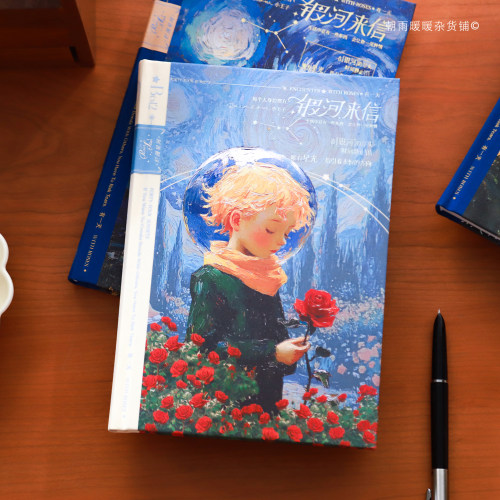 小王子a5手帐本高颜值学生日记本