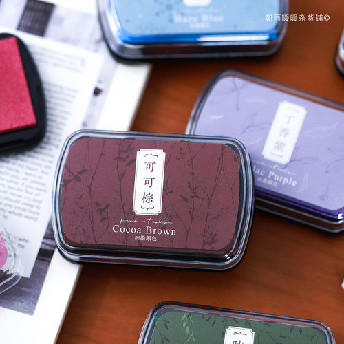 诗歌的颜色手帐印章印泥