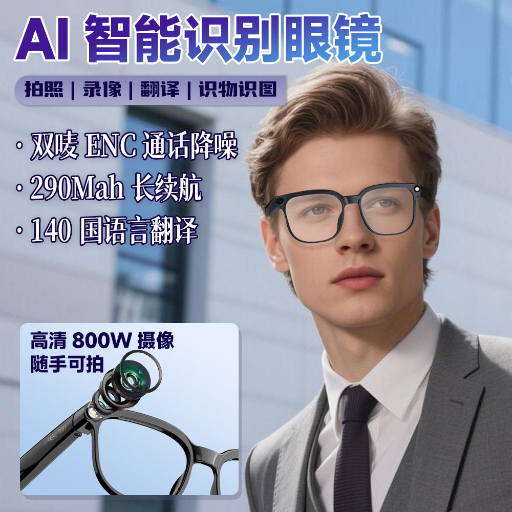 跨境M02S智能眼镜800W像素AI识图高清1080P拍摄翻译蓝牙通话听歌,智能设备,智能眼镜,淘宝优惠券,粉丝福利购,淘宝优惠卷