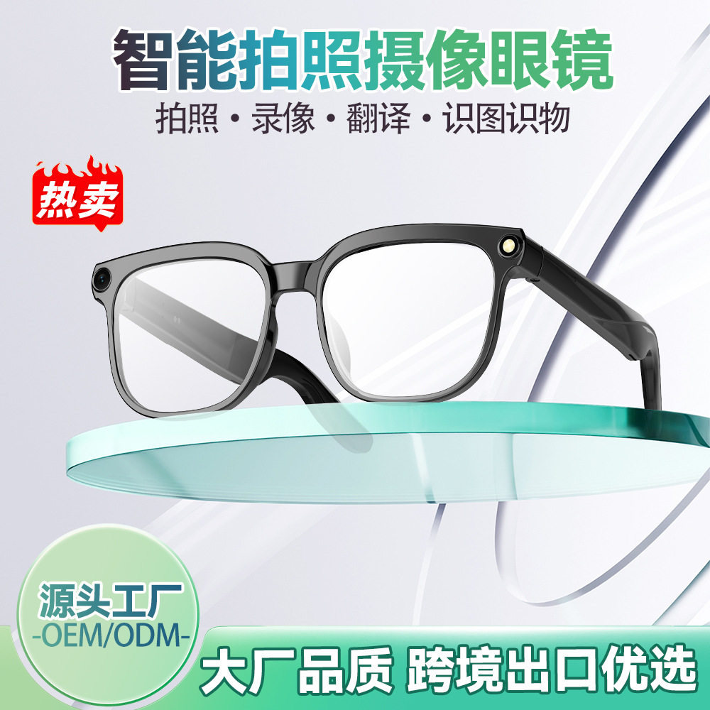 【智联盛亚】M02S智能眼镜黑科技多功能支持拍照摄像翻译听歌通话,智能设备,智能眼镜,淘宝优惠券,粉丝福利购,淘宝优惠卷