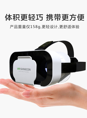 VRboxG05头戴式vr眼镜千幻魔镜3d虚拟现实眼镜游戏VR头盔厂家新款