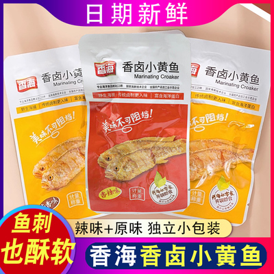 香海香卤小黄鱼500g辣味休闲零食