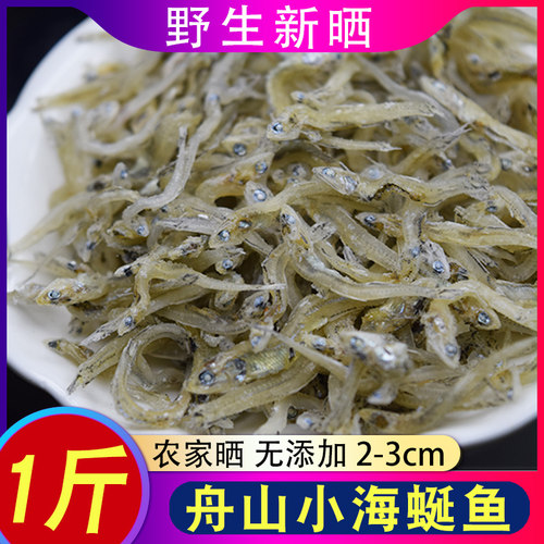 舟山美味海燕鱼干500g丁香鱼干