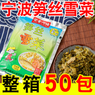 整箱三丰可味笋丝雪菜50包 咸菜雪里蕻腌菜酸菜雪里红宁波下饭菜