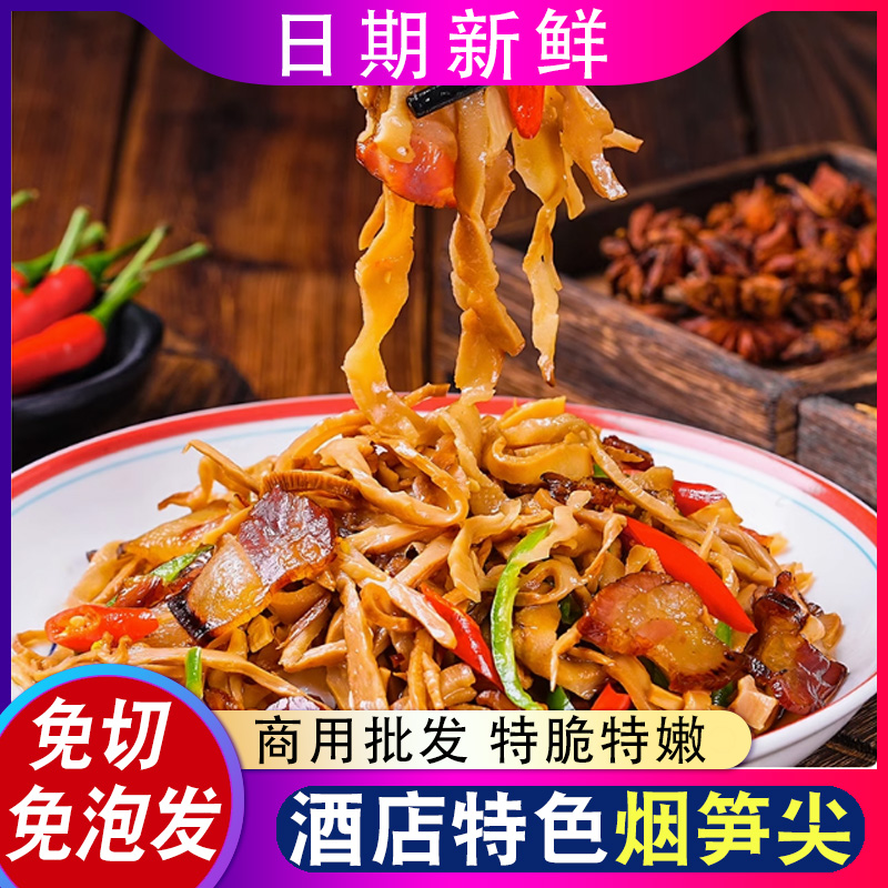 脆嫩油焖烟笋350g 农家油焖春笋 烟熏腌笋丝笋干笋尖竹笋酒店食材