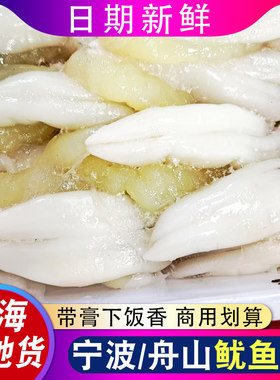 东海鱿鱼蛋鱿鱼膏新鲜无盐海鲜
