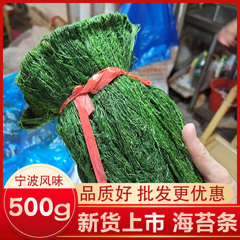 新货宁波海苔条 苔条干海苔条 炒花生苔条梗 苔条花生海苔菜干货