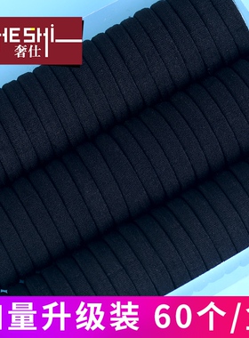 无接缝高弹力扎头发黑色橡皮筋