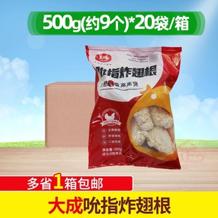 整箱 韩式 20包 大成姐妹厨房吮指炸翅根香脆炸鸡翅根500克 裹粉