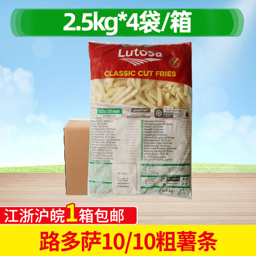 粗薯条冷冻薯条路多萨