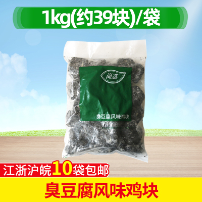 嘉吉臭豆腐风味鸡块1kg