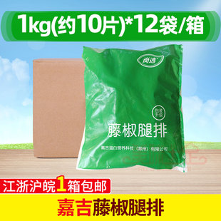 嘉吉藤椒腿排 藤椒汉堡原料油炸腿排小吃 鸡排 裹粉腿排1KG*12包