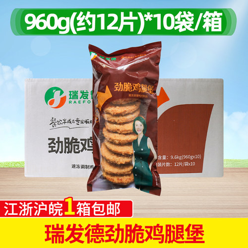 油炸小吃整箱卡兹脆鸡排