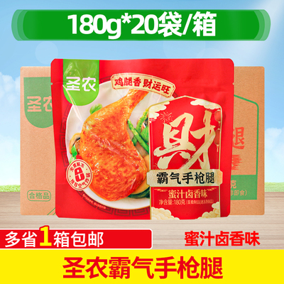 圣农霸气手枪腿蜜汁卤香风味180g*20袋整箱大鸡腿冷冻半成品商用