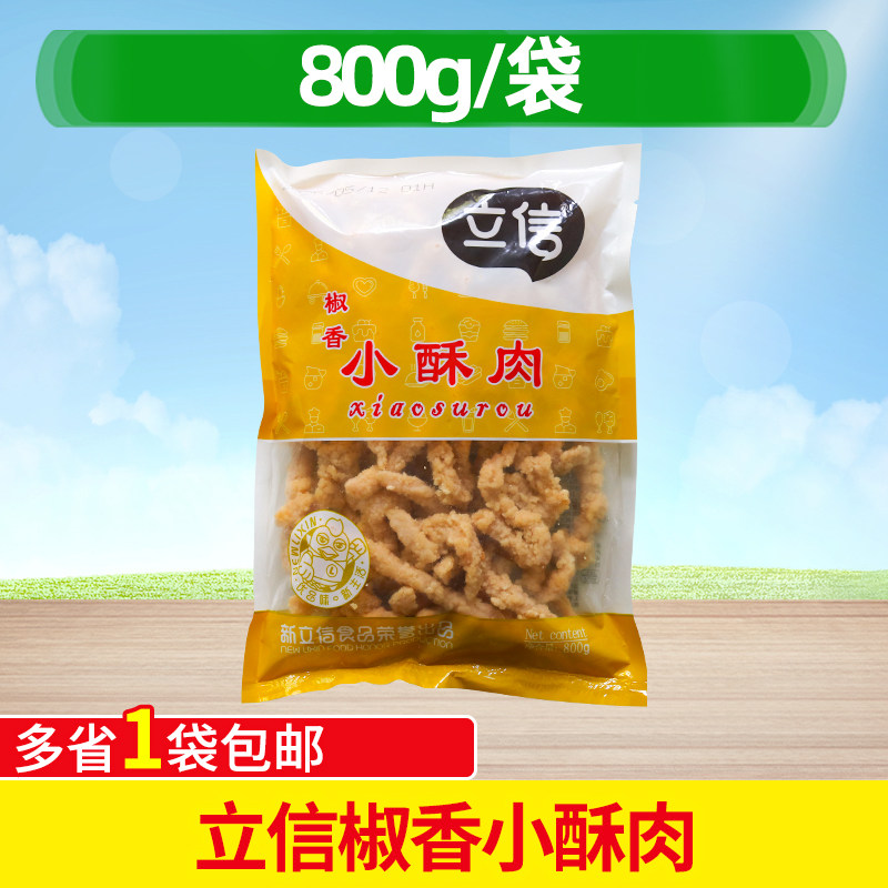 立信椒香小酥肉800g裹粉鸡柳条商用半成品油炸小酥肉椒香鸡肉条,水产肉类/新鲜蔬果/熟食,小酥肉/炸排骨/煎炸类,淘宝优惠券,粉丝福利购,淘宝优惠卷