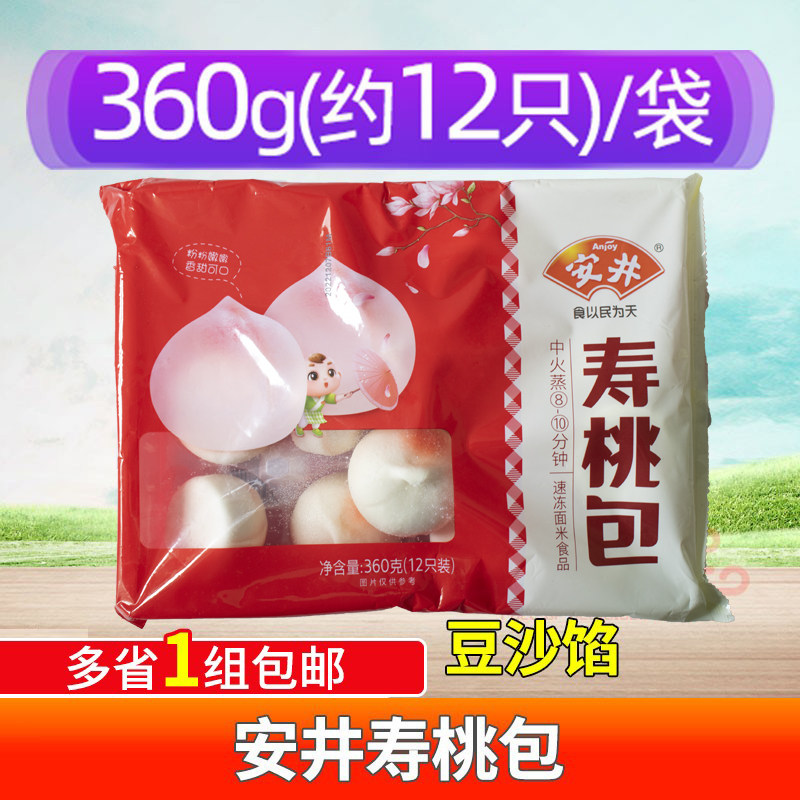广式面点安井寿桃包早餐馒头包子速冻食品贺寿酒席点心12个装360g