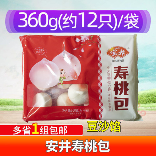 安井包子贺寿酒席个装360g面点