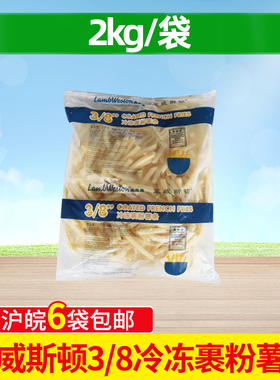 蓝威斯顿GS808裹粉粗薯条2kg3/8商用冷冻盐味薯条GS300裹粉细薯条