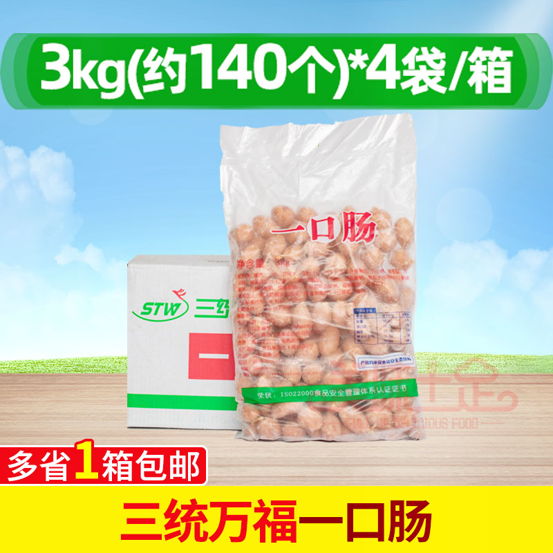 三统万福整箱烤肠原味图片