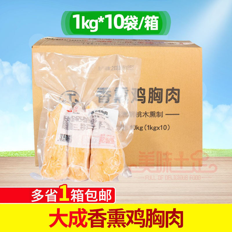 大成烟熏即食冷冻鸡胸肉片