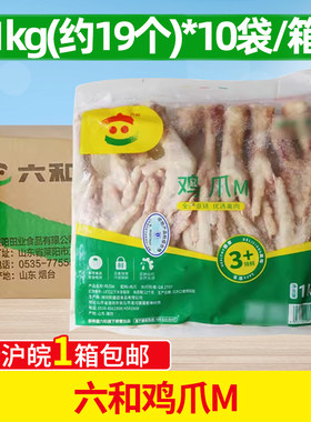 六和冷冻鸡爪卤味食材脆骨泡椒